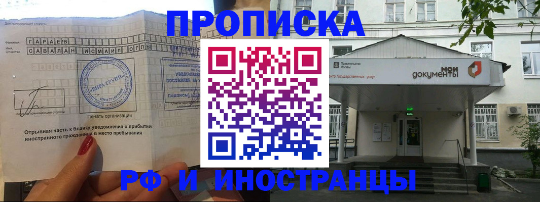 пропишу в квартире в Белгороде