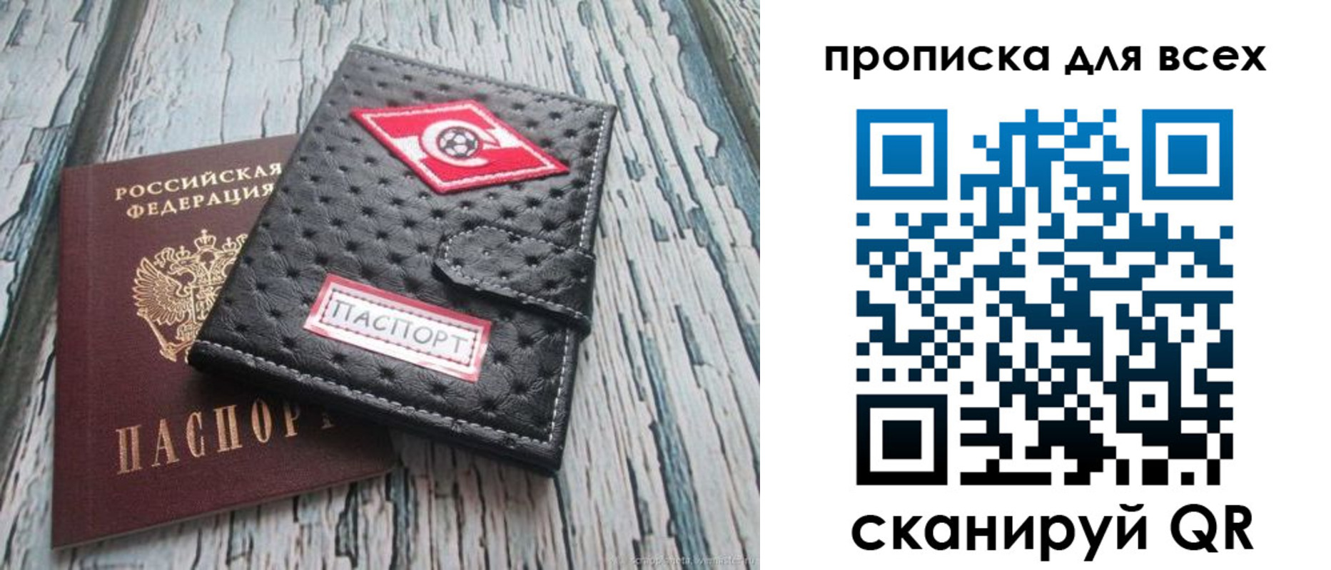 прописка для кредита в Белгороде