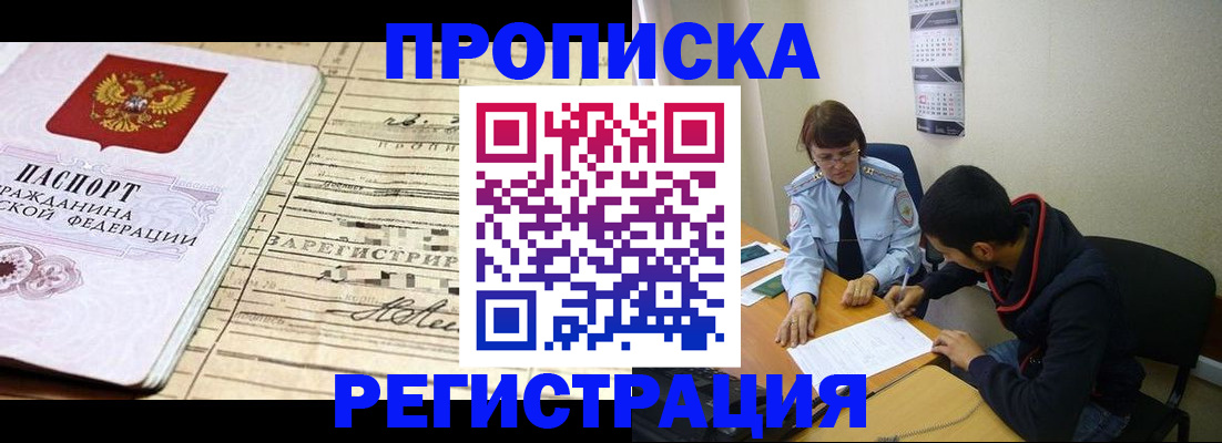 регистрация в Белгороде