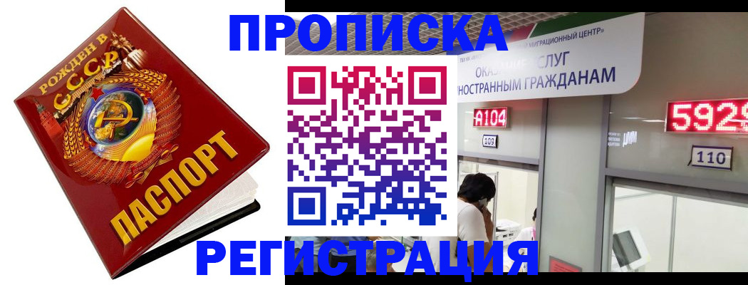 регистрация в Белгороде